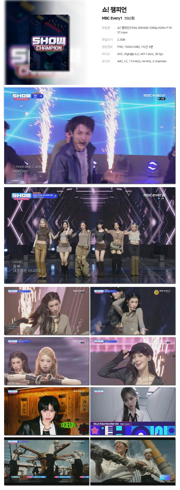 [MBC Every1] 쇼! 챔피언.E592.260408.1080p.H264-F1RST