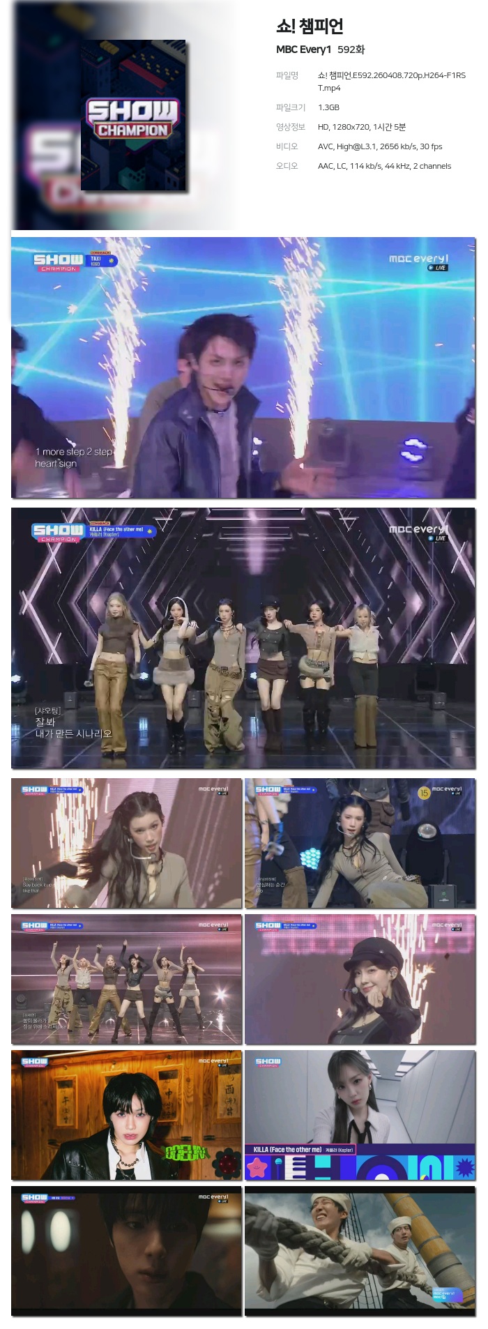 [MBC Every1] 쇼! 챔피언.E592.260408.720p.H264-F1RST