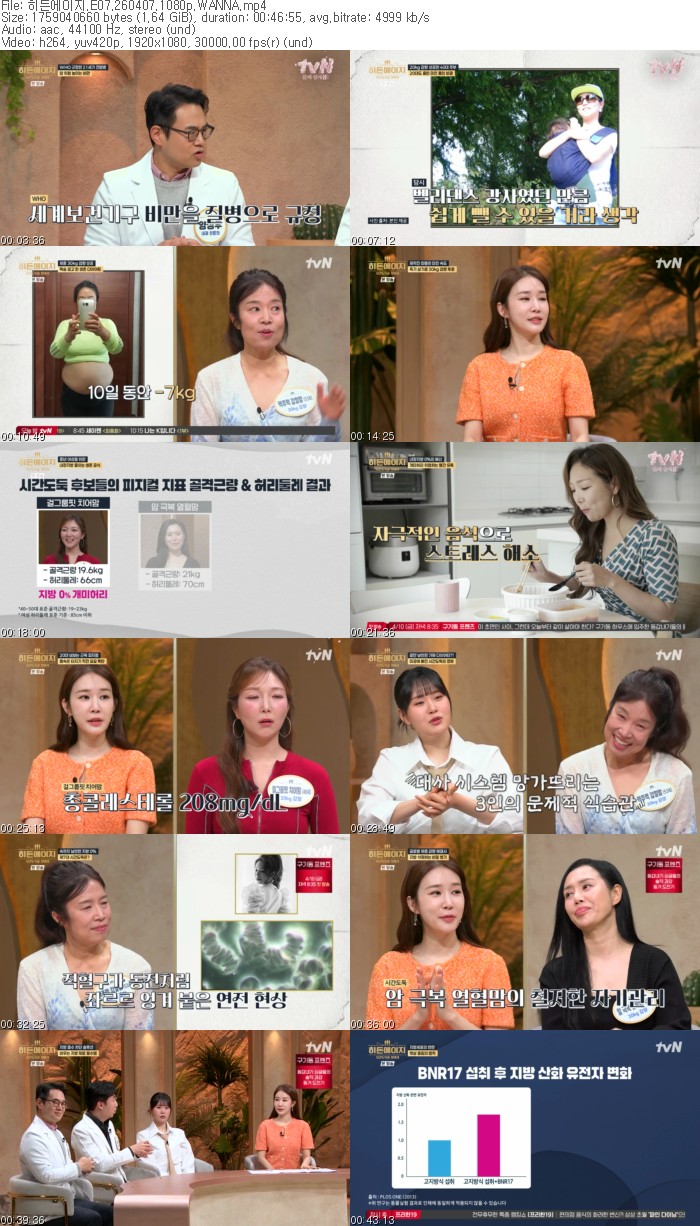 히든에이지.E07.260407.1080p.WANNA