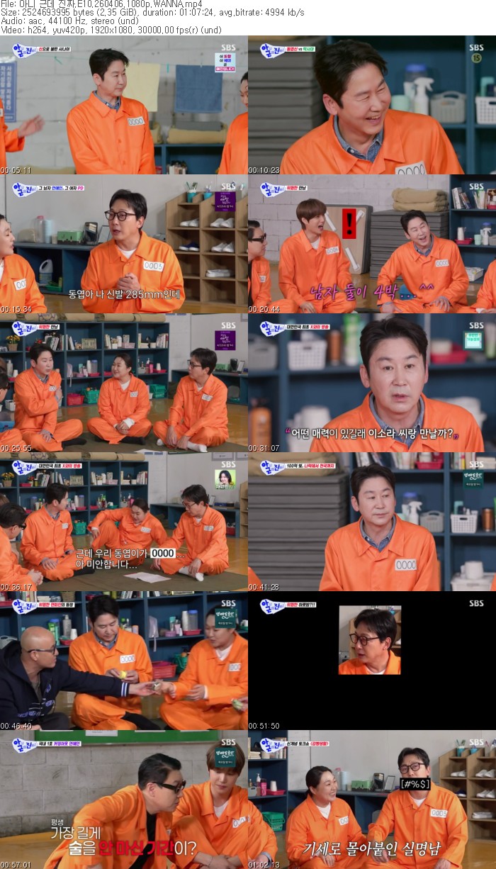 아니 근데 진짜.E10.260406.1080p.WANNA