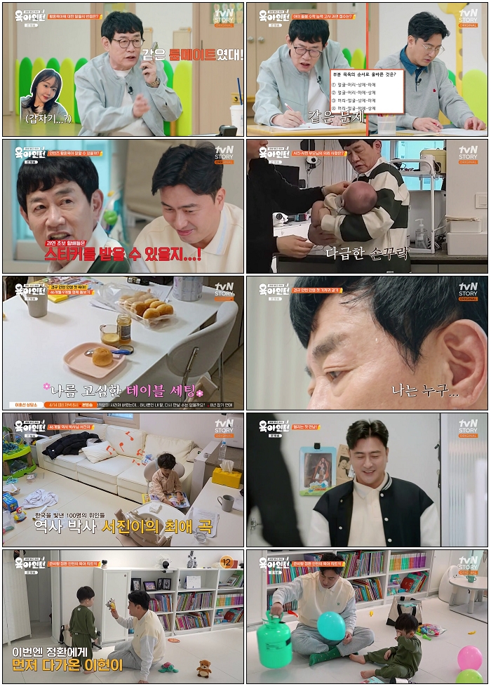 육아인턴.E01.260409.720p-NEXT