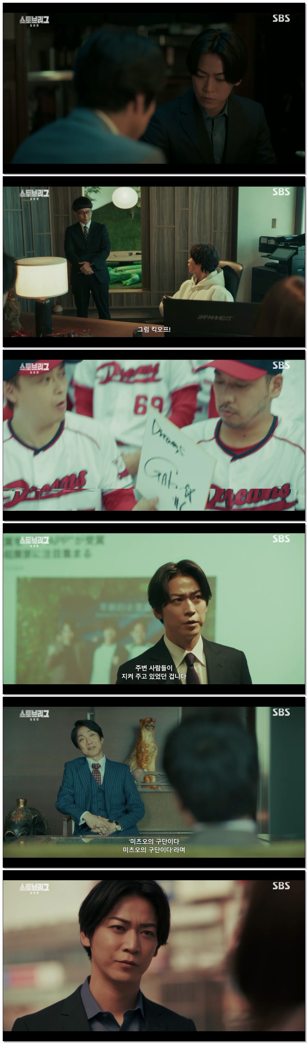 스토브리그 일본판.최종.E08.260518.1080p.H264-F1RST