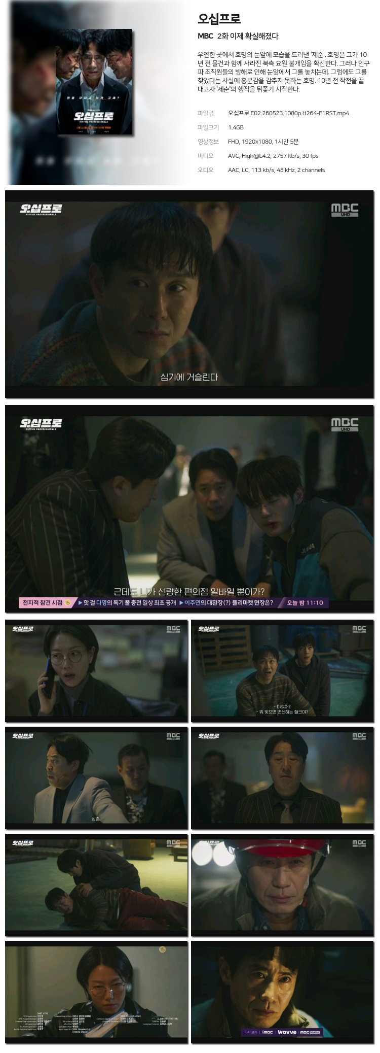 오십프로.E01-02.이번주모음묶음.1080p.H264-F1RST