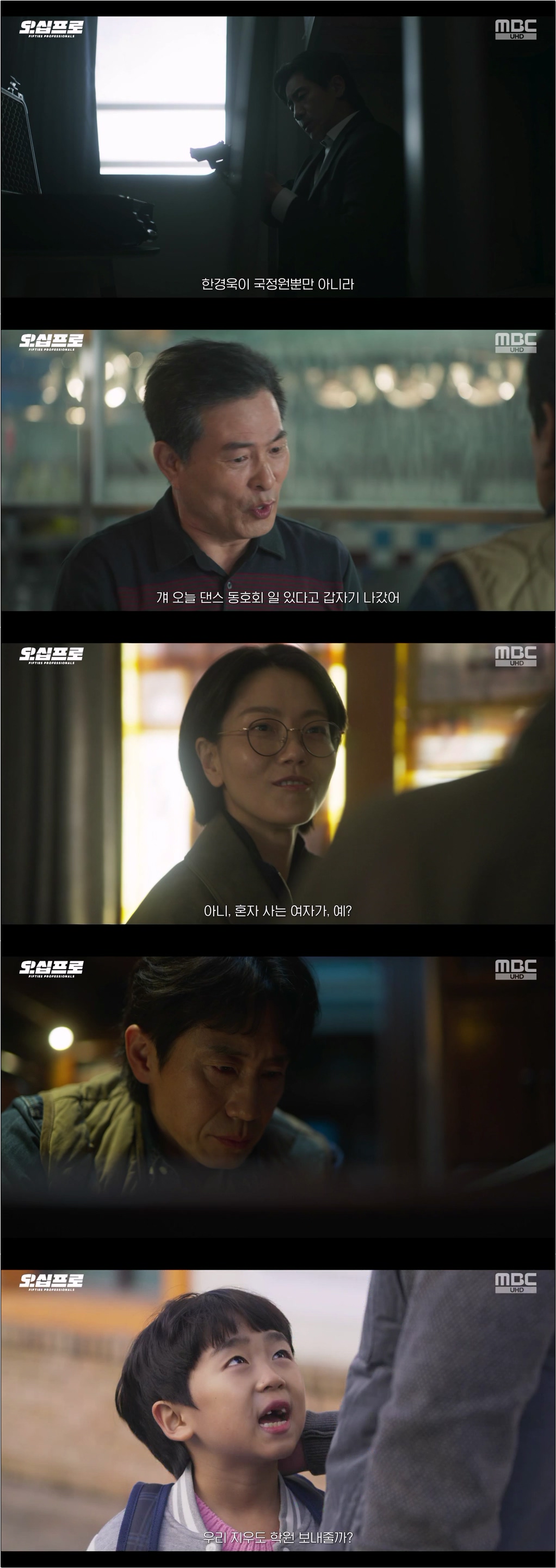 오십프로.E01~E02.260523.720p-NEXT