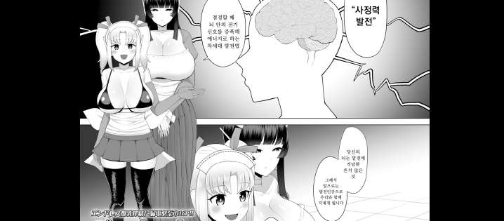 [Eo Masaka] Generai Tarou (1