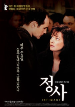 [ 정사 Intimacy ] 무샥2 올노 베를린 작품상-실제색스-청불