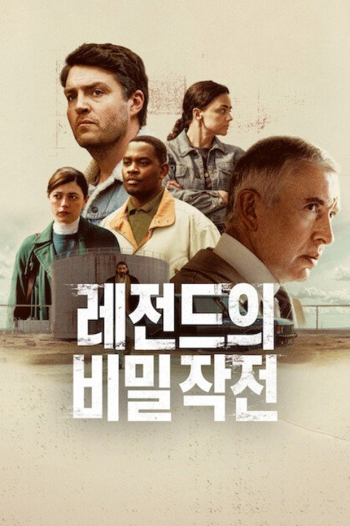 [영드 완결] 레전드의 비밀 작전 E01~E06. 6부작.2026.1080p.NF.WEB
