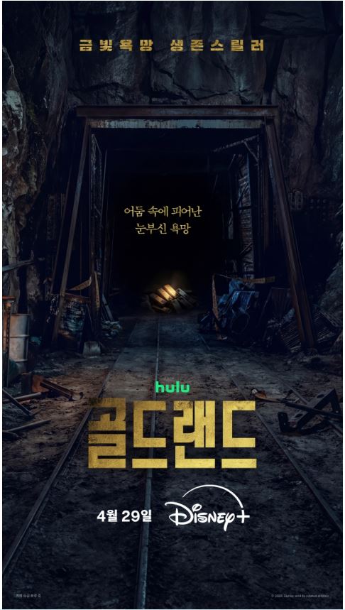 골드랜드 E07-E08 통합3 19금 박보영 김성철