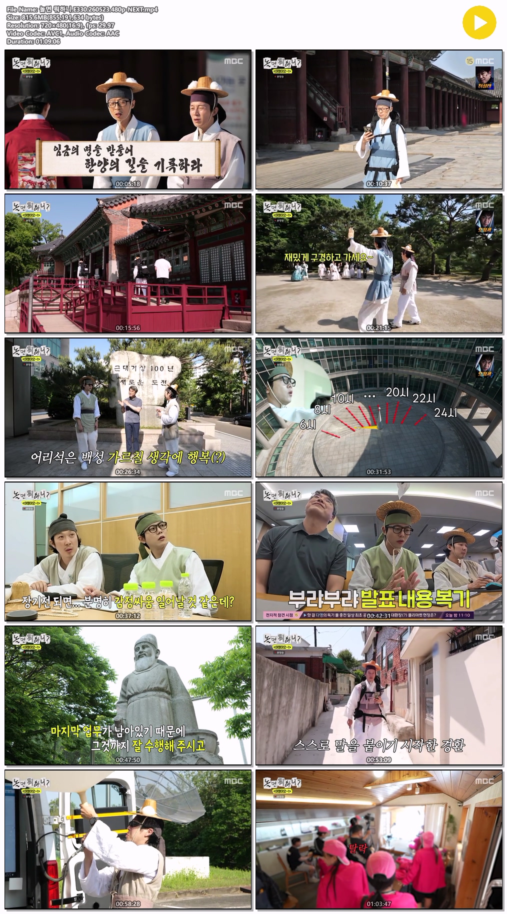 놀면 뭐하니. - E330 260523 저용량