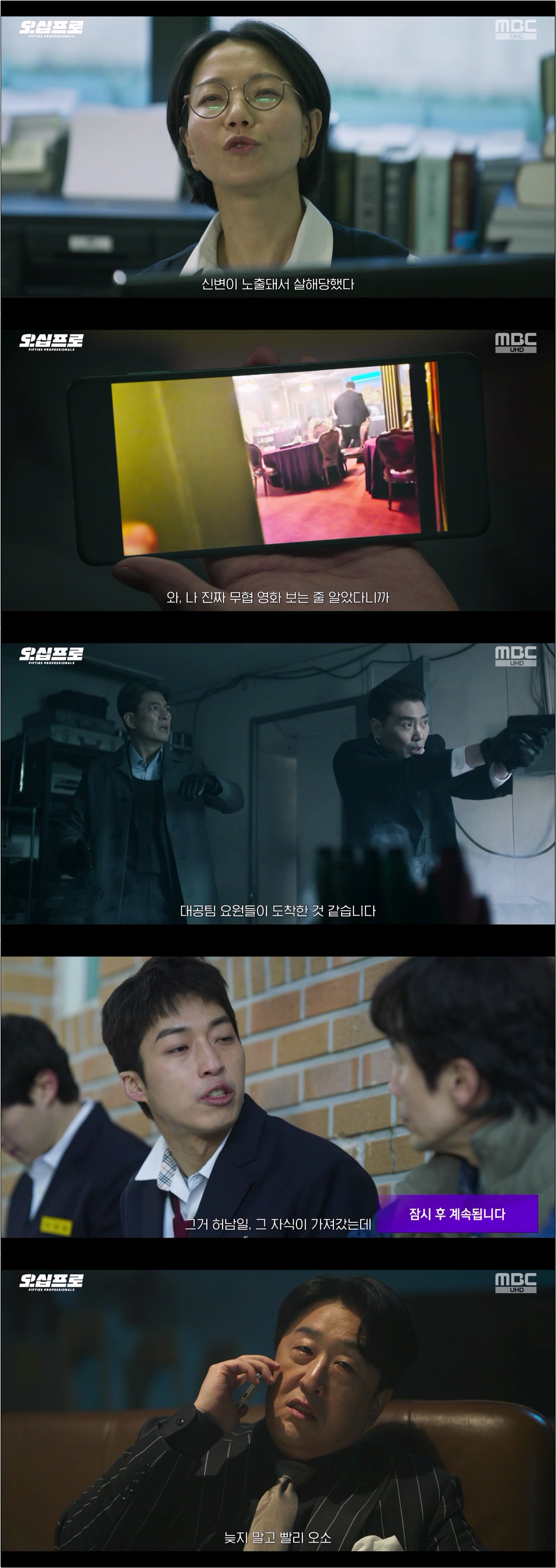 오십프로.E02.260523.720p-NEXT