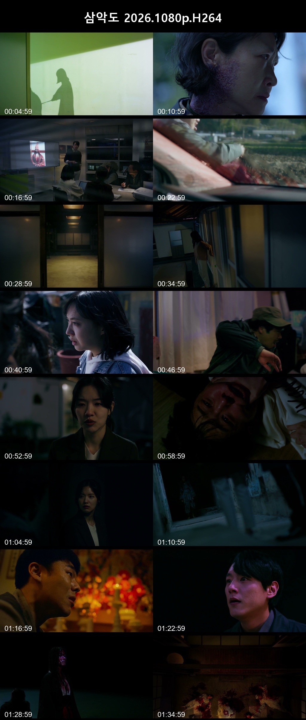삼악도 2026 1080p H264 -Rite