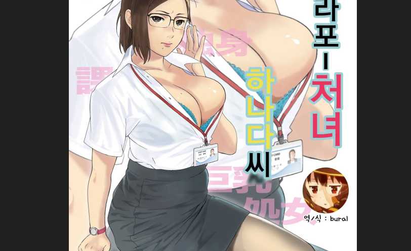 5월성만처녀 하나다 씨cnd 충분히볼만한마나