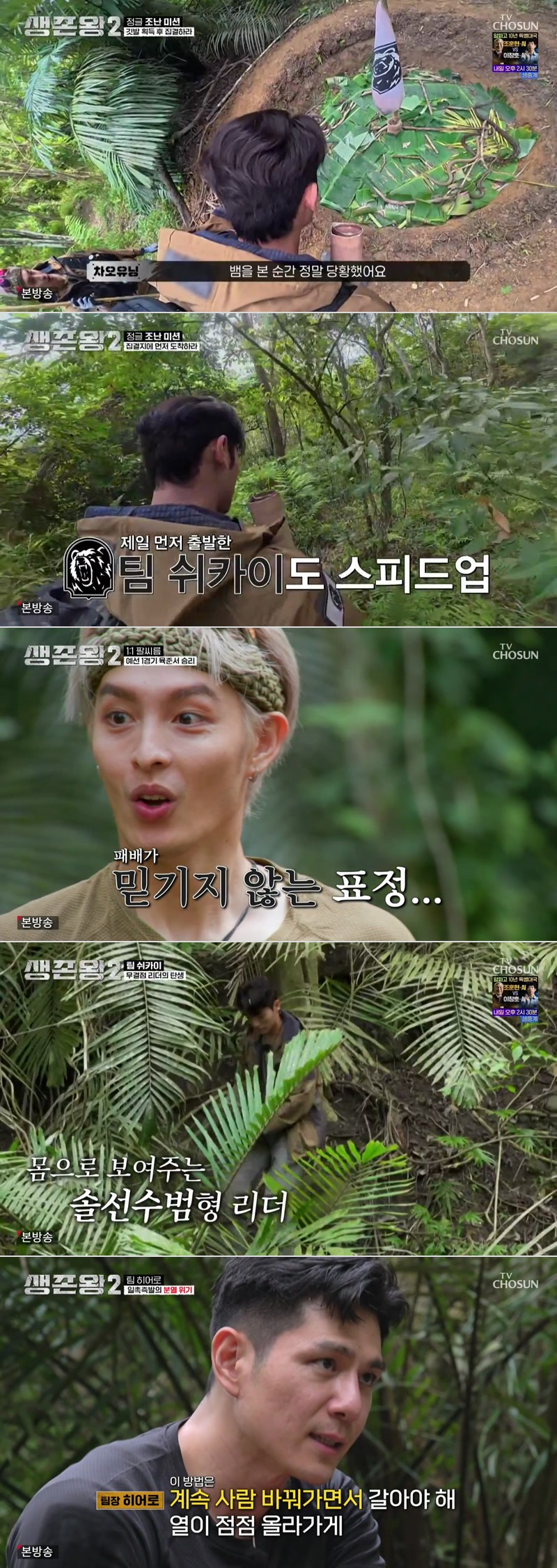 생존왕 2.E01.260520.1080p.H264-F1RST