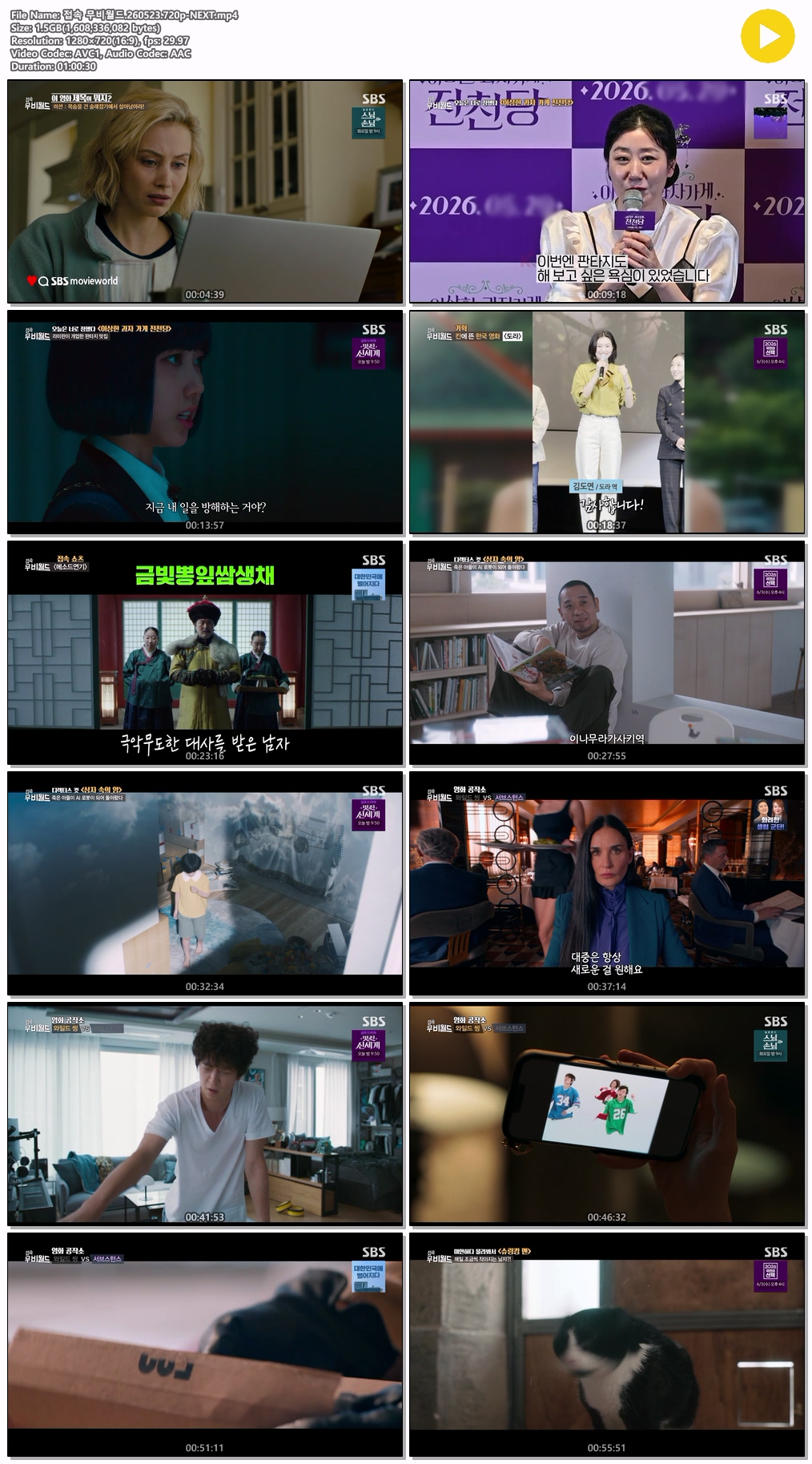 접속 무비월드.260523.720p-NEXT