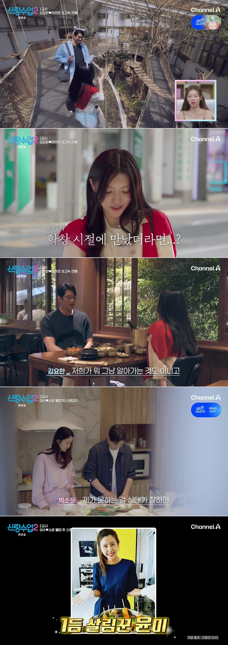 신랑수업2.E10.260521.1080p.H264-F1RST