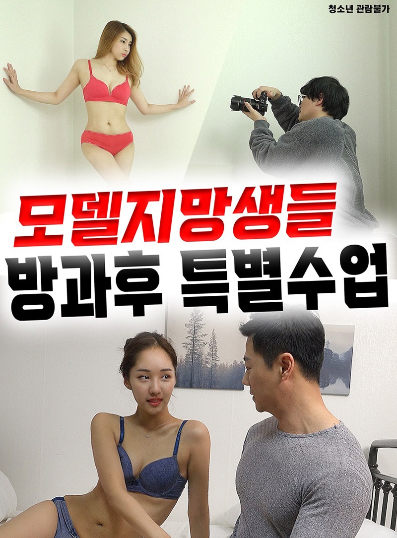 속옷모댈 사진작가와 누드모댈들