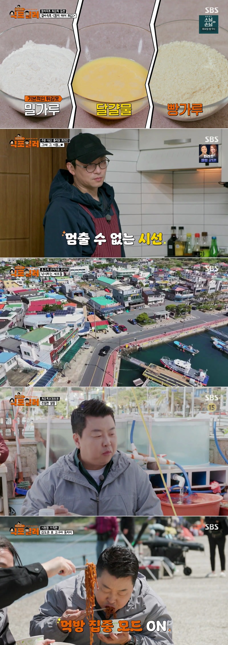 최강로드-식포일러.E05.260522.1080p.H264-F1RST