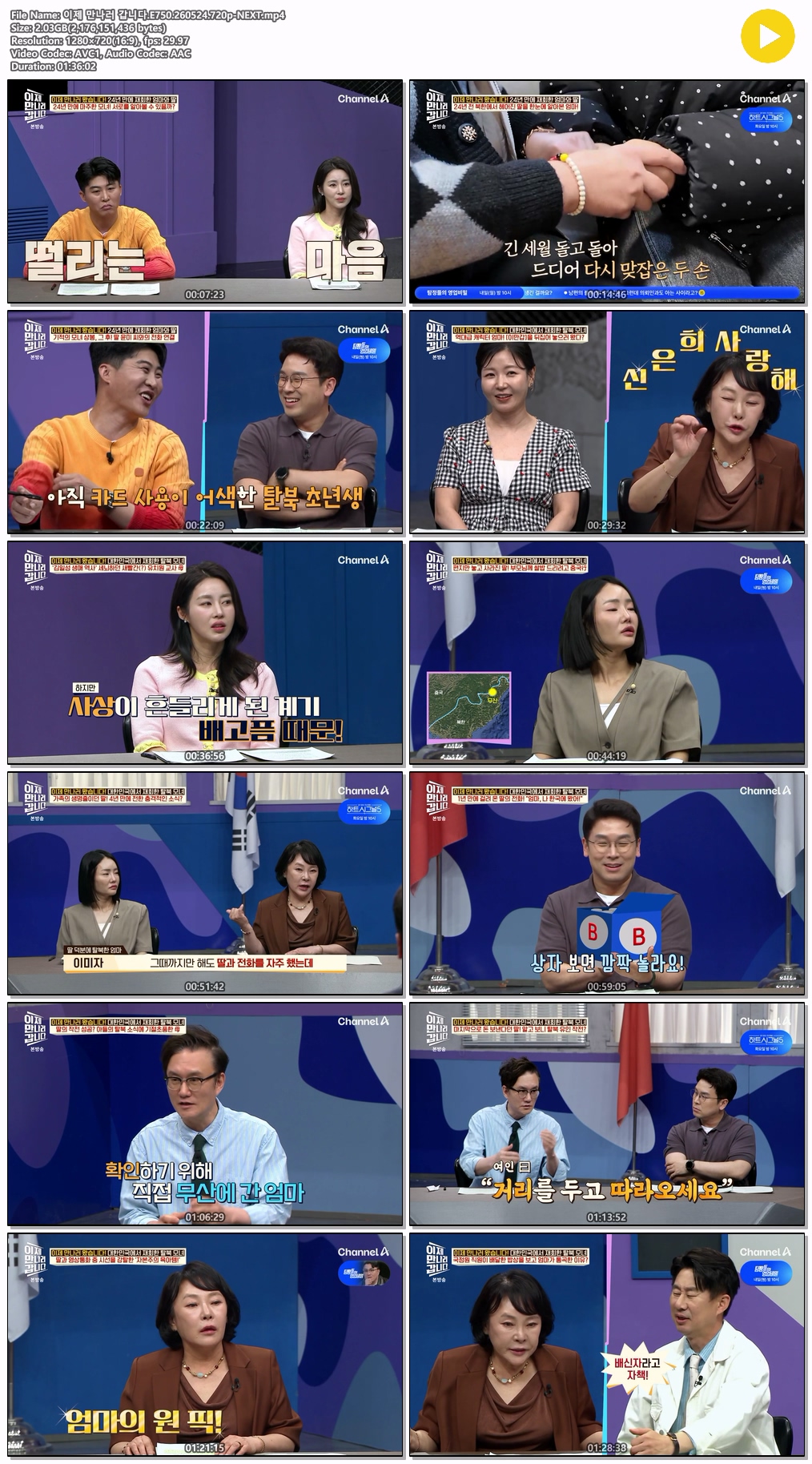이제 만나러 갑니다.E750.260524.720p-NEXT
