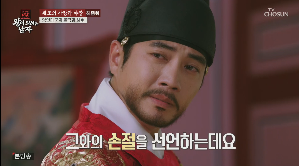대군 왕이 되려는 남자.최종회.E05.260523.1080p.H264-F1RST