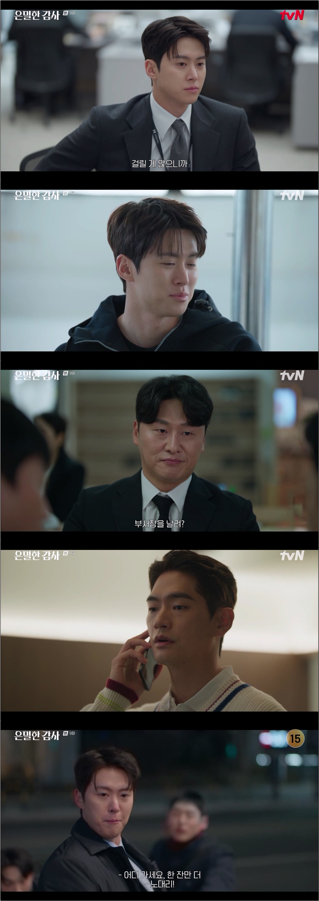 은밀한 감사.E09.260523.720p-NEXT
