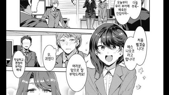 Kachou Souma Souko Step 2 [Mizuryu Kei]