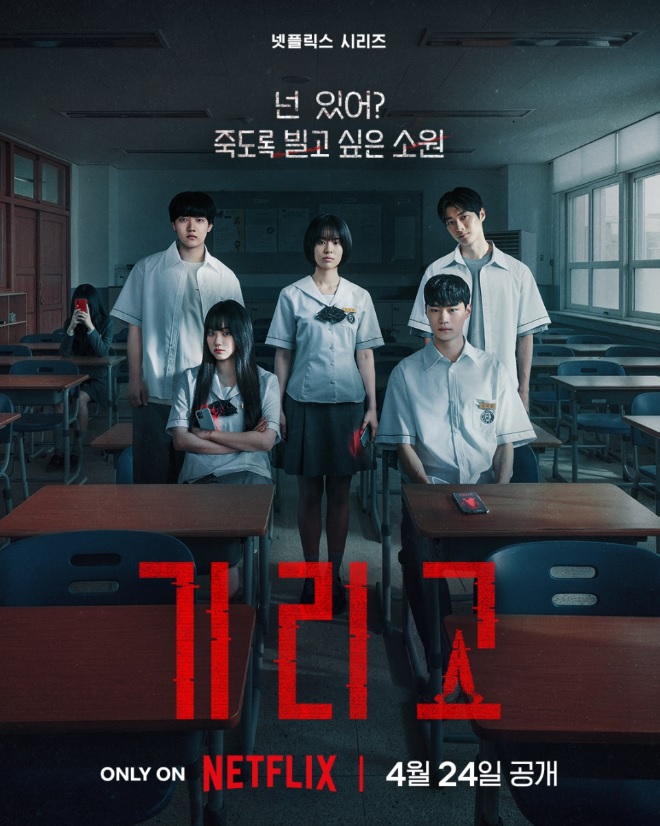 기리고.E01~E08(완결).2026.1080p