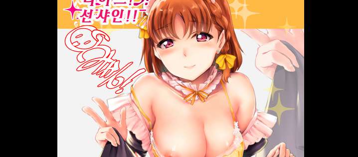[Kamisiro Ryu] Maid Live Sunshine Mikan (1