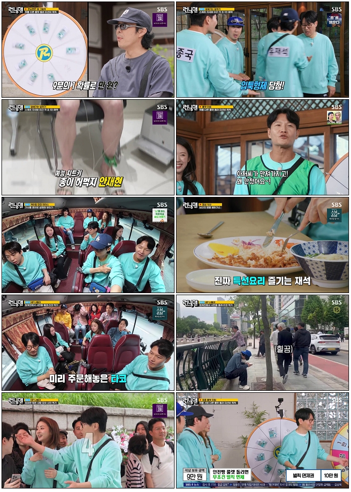런닝맨.E804.260524.720p-NEXT