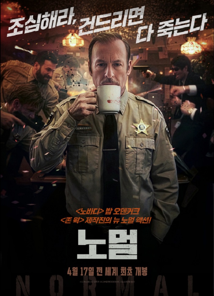 [최신액션] 건딜면 다 뒤진다 ( No 멀 ) 1080p 한글자체자막