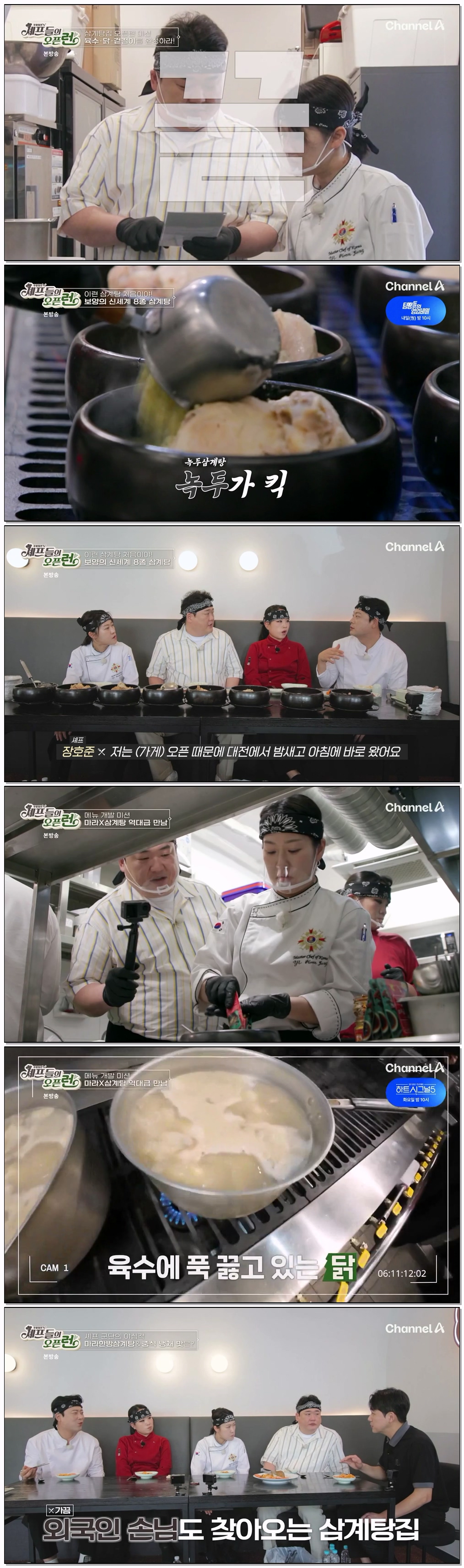 주방참견 셰프들의 오픈런.E05.260524.720p-NEXT