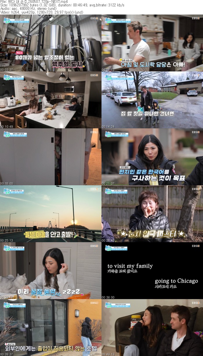 왔다 내 손주.260507.720p-NEXT