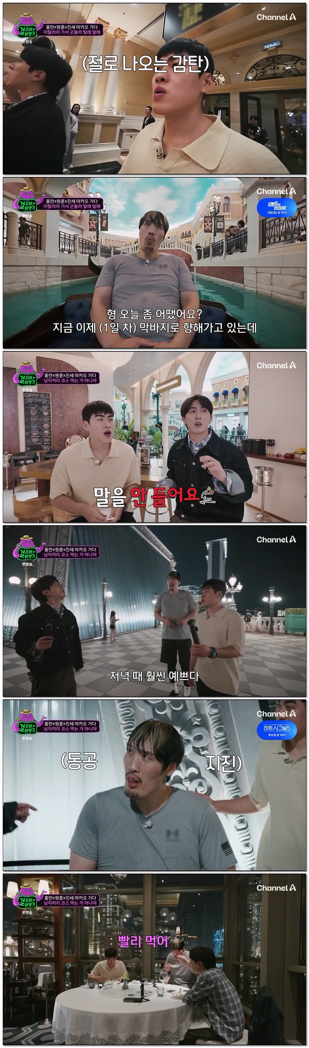 걸리버 여행기.E02.260524.720p-NEXT