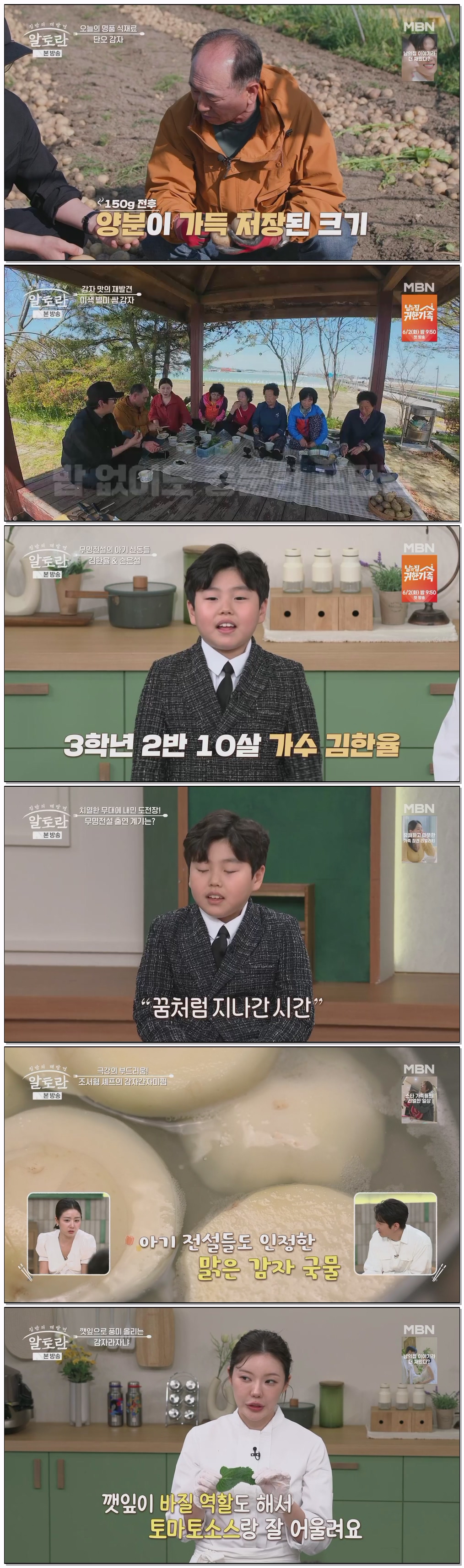 알토란.E594.260524.1080p.H264-F1RST