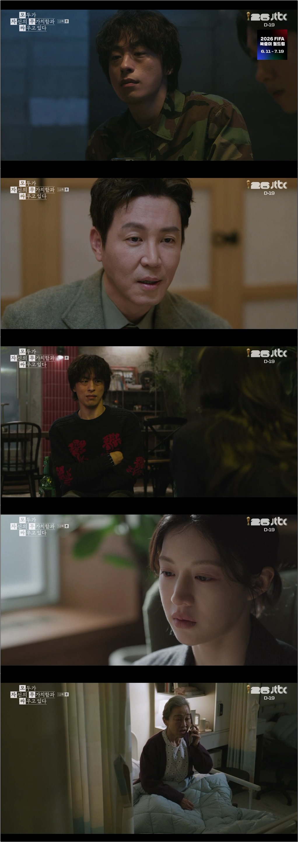 모두가 자신의 무가치함과 싸우고 있다.E11.260523.720p-NEXT