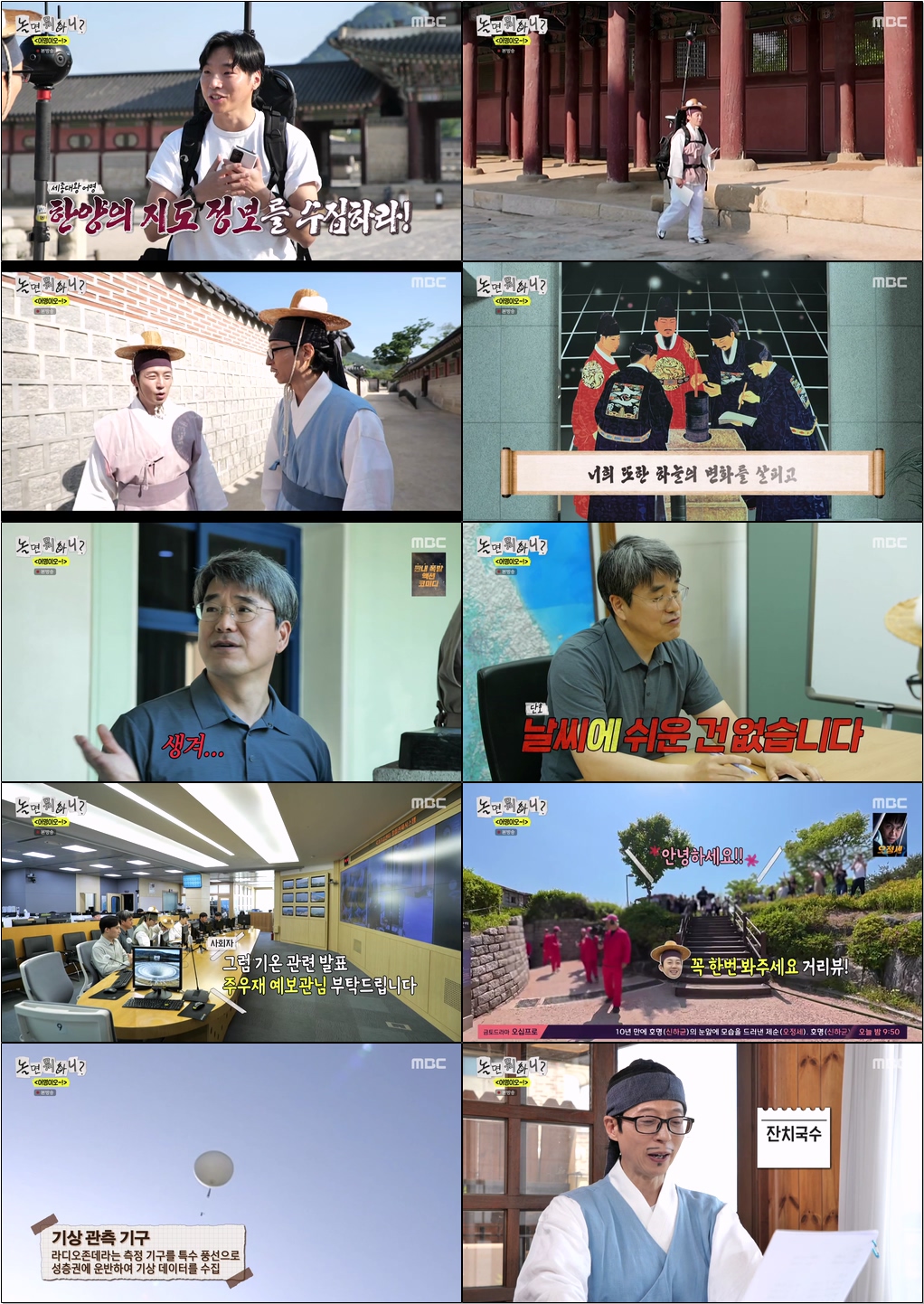 놀면 뭐하니.E330.260523.720p-NEXT