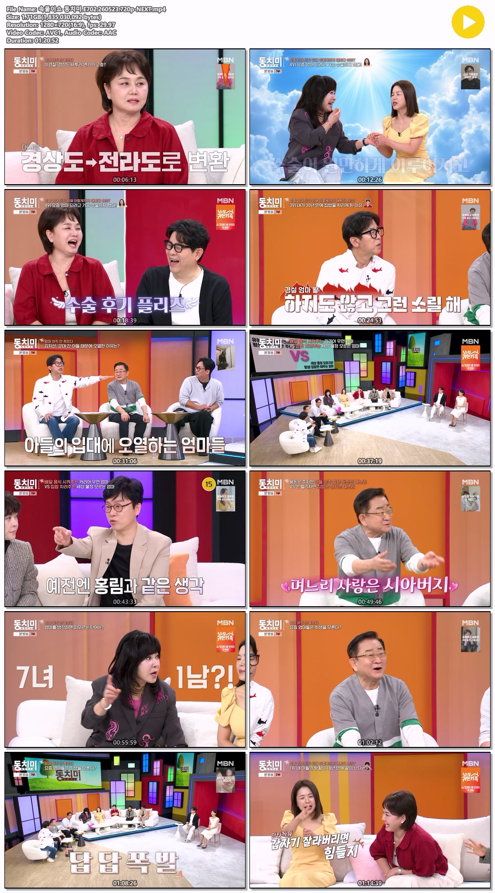 속풀이쇼 동치미.E702.260523.720p-NEXT