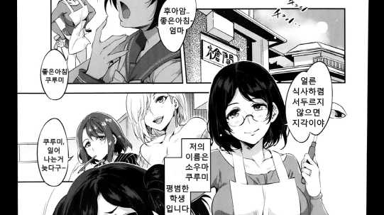 Mama wa Uwaki Yariman [Mizuryu Kei]