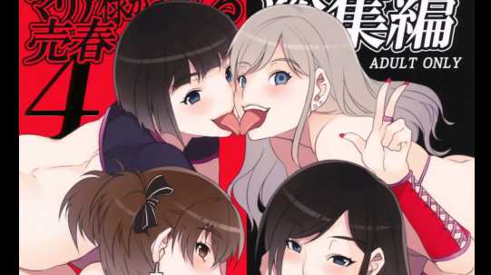 Maria-sama ga Miteru Baishun 4 + 1~3 Soushuuhen [Mizuryu Kei]