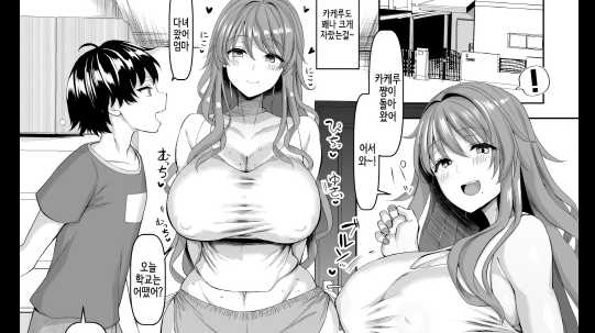 Koubi no Ieㅣ교미의 집 [Chin]