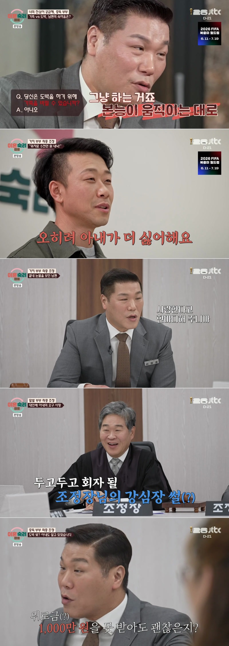 이혼숙려캠프.E87.260521.1080p.H264-F1RST