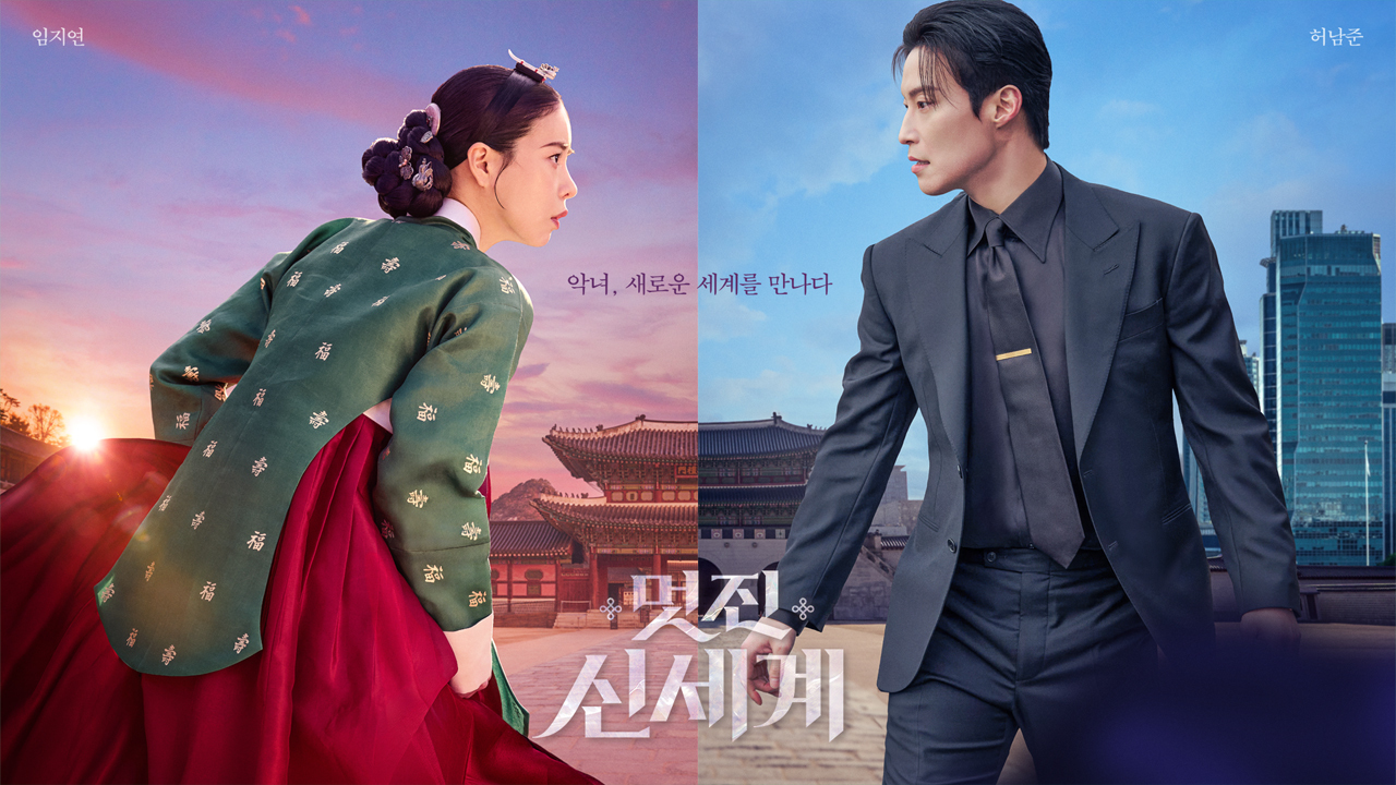 [한드] 멋진 신세계.E05-E06 .480p.H264-F1RST