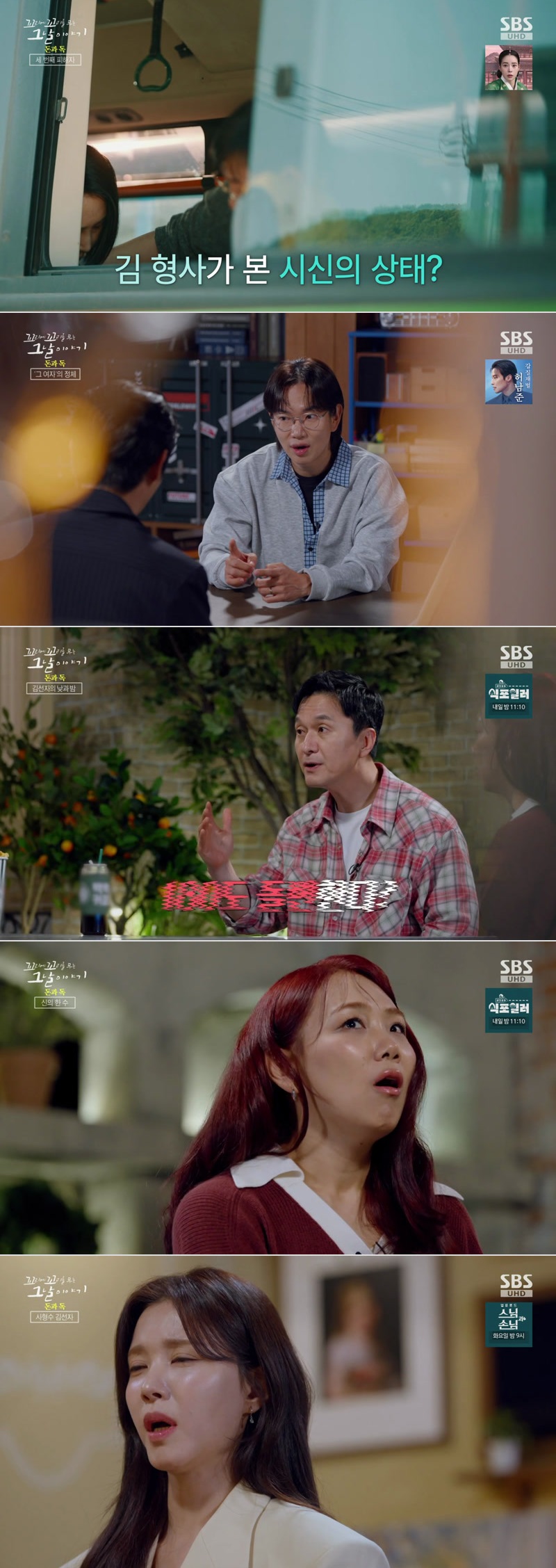 꼬리에꼬리를무는그날이야기.E225.260521.1080p.H264-F1RST