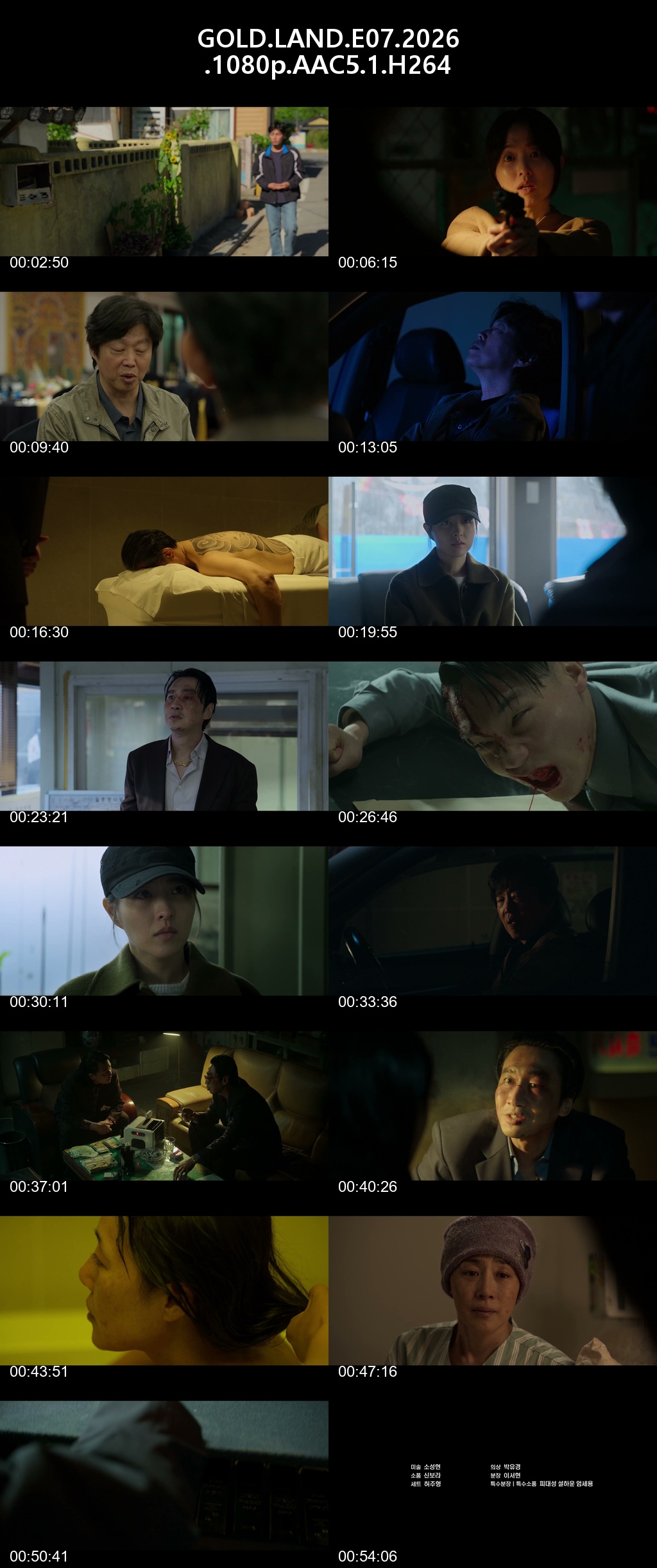 골드랜드-GOLD.LAND E07-E08 2026 1080p AAC5.1 H264 -Rite
