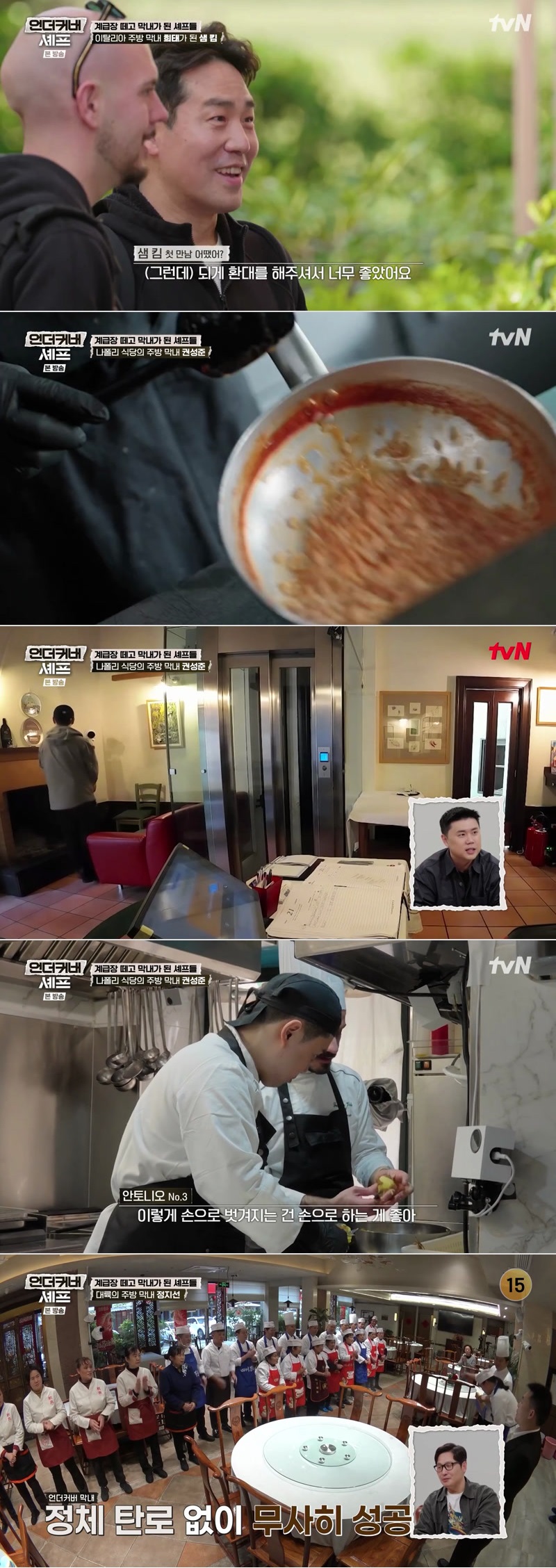 언더커버 셰프.E01.260521.1080p.H264-F1RST