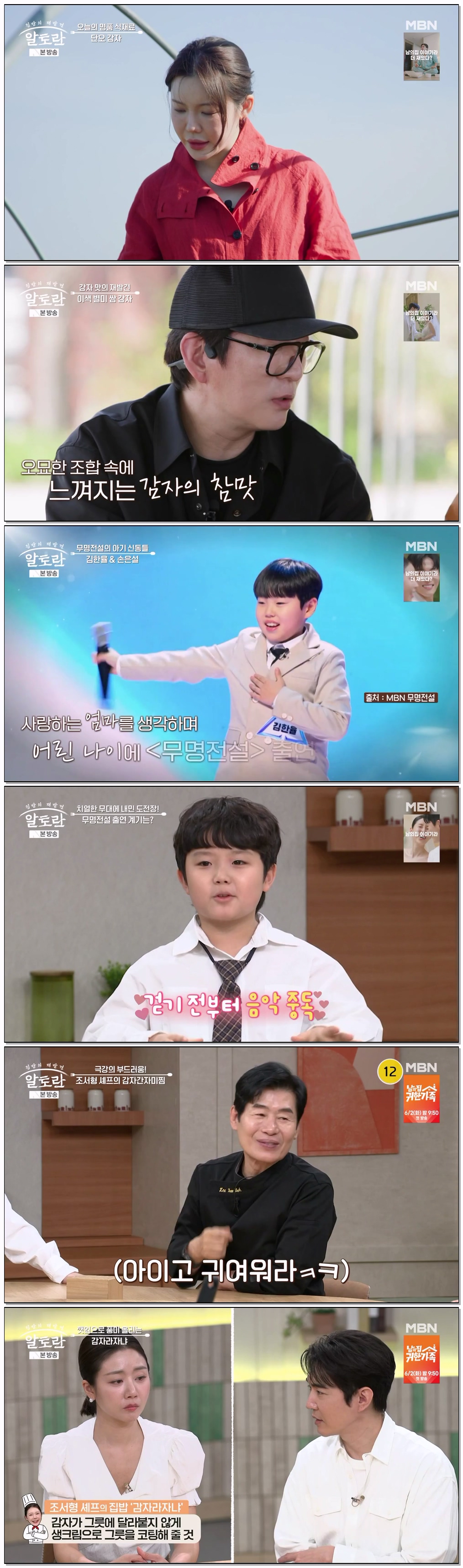 알토란.E594.260524.720p-NEXT