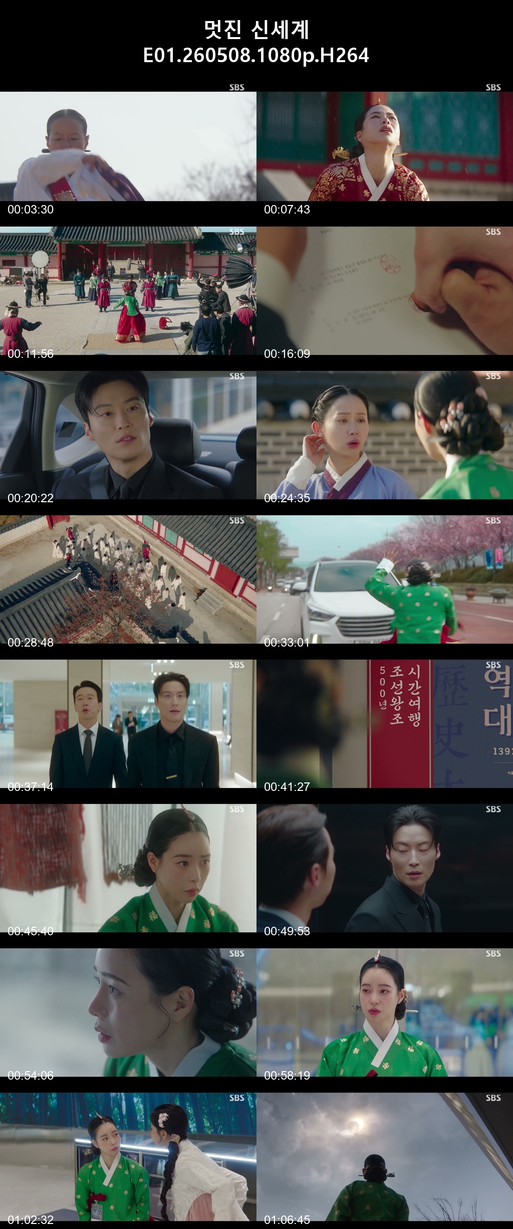멋진 신세계 E01-E04 2026 1080p H264 -Rite