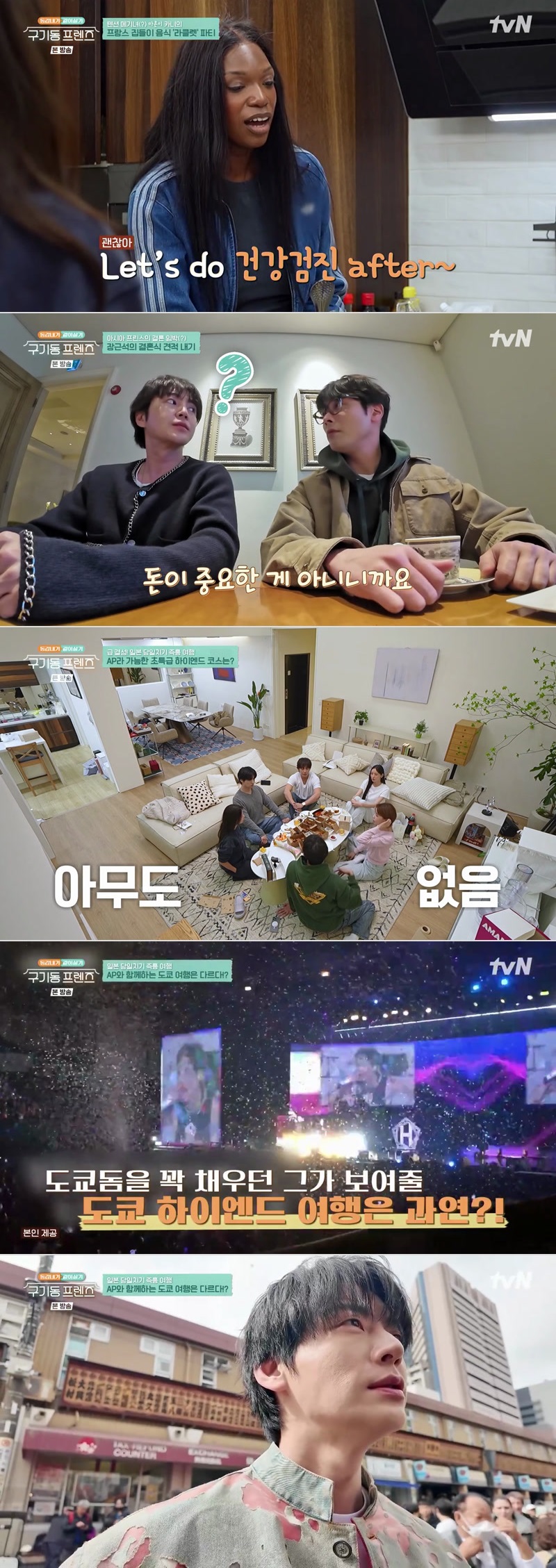 구기동 프렌즈.E07.260522.1080p.H264-F1RST