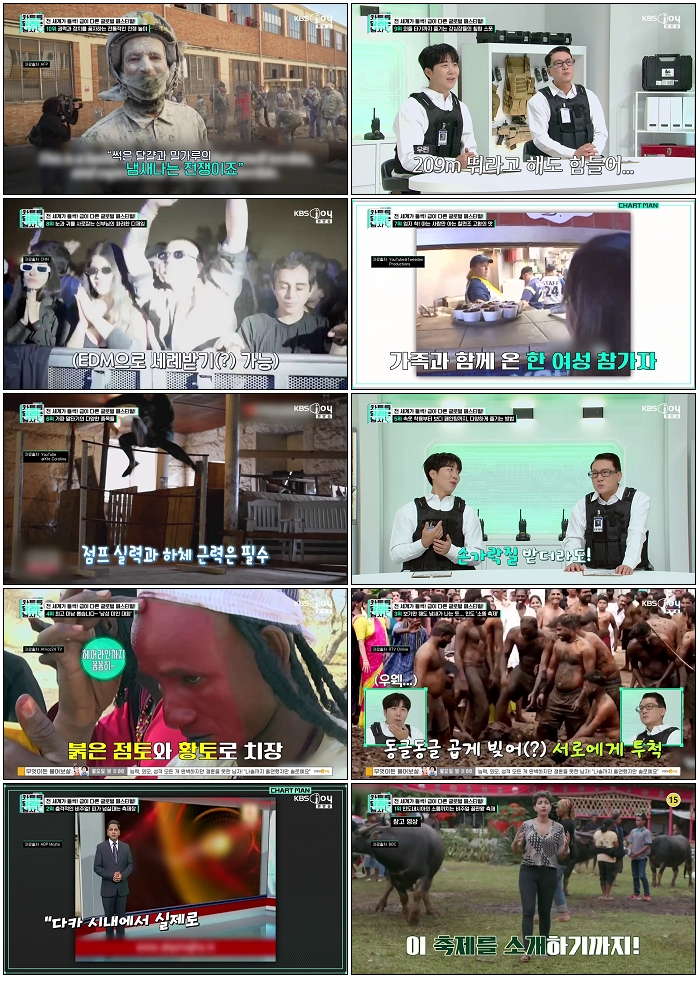 차트를 달리는 남자.E487.260523.720p-NEXT