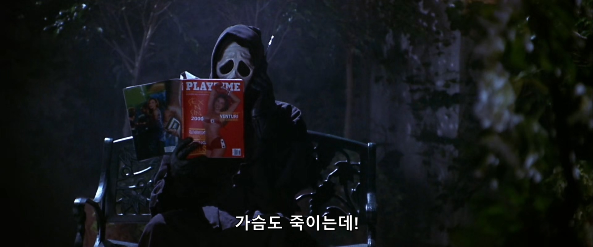무서운 영화 Scary Movie, 1080p 블루레이 한글자막 (2000)