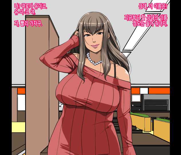 Kuro Gal Okusan no Gyaku Nan Seikourei